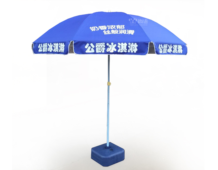 冰淇淋戶外太陽(yáng)傘
