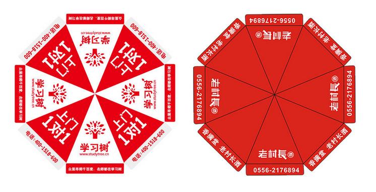 太陽(yáng)傘