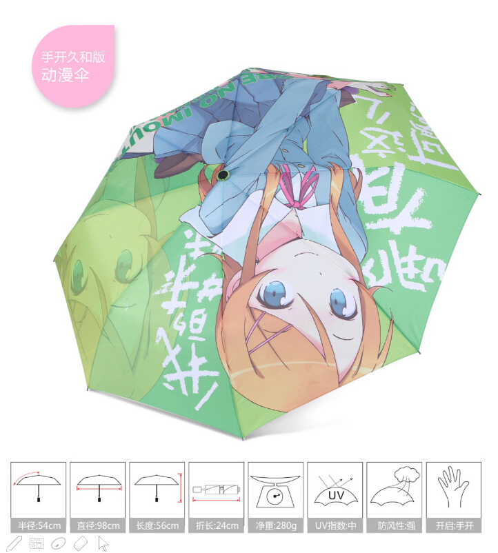 動(dòng)漫傘