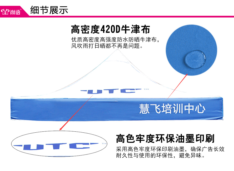 活動帳篷訂制
