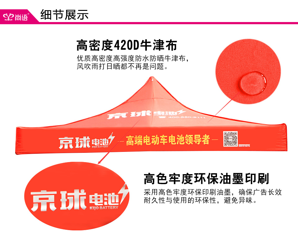 活動帳篷廠