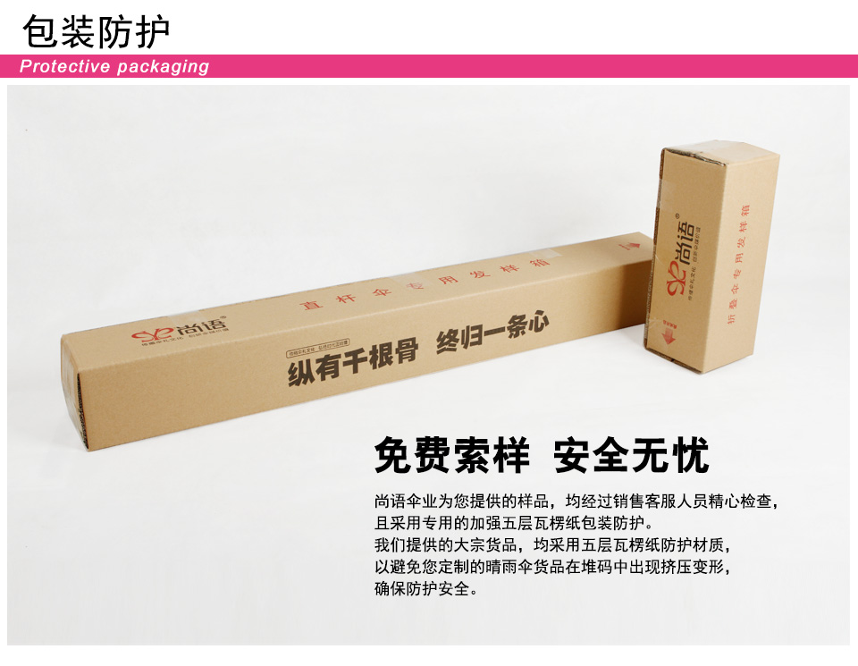 禮品風扇雨傘
