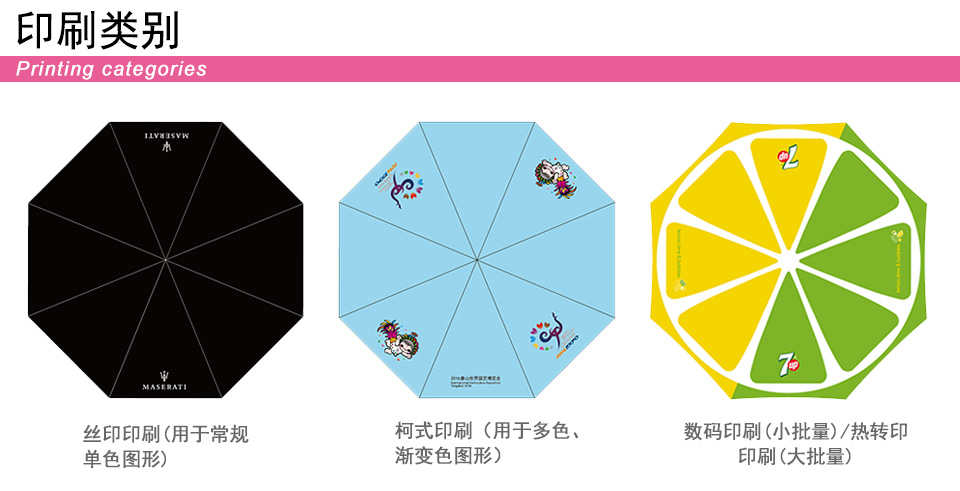 會(huì)銷禮品遇光變色傘