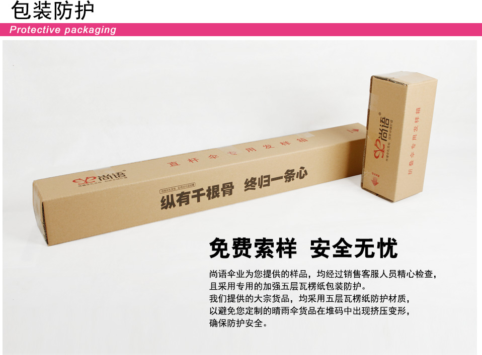 動漫周邊傘