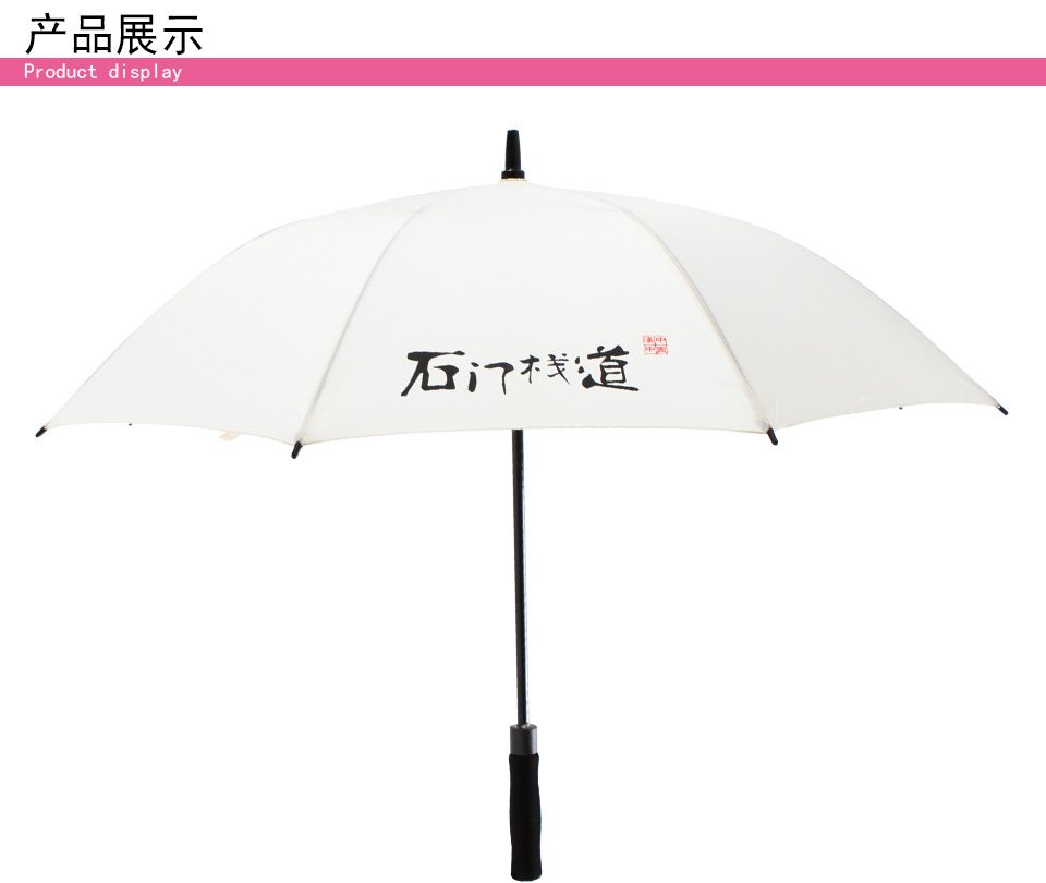 頂級(jí)雨傘
