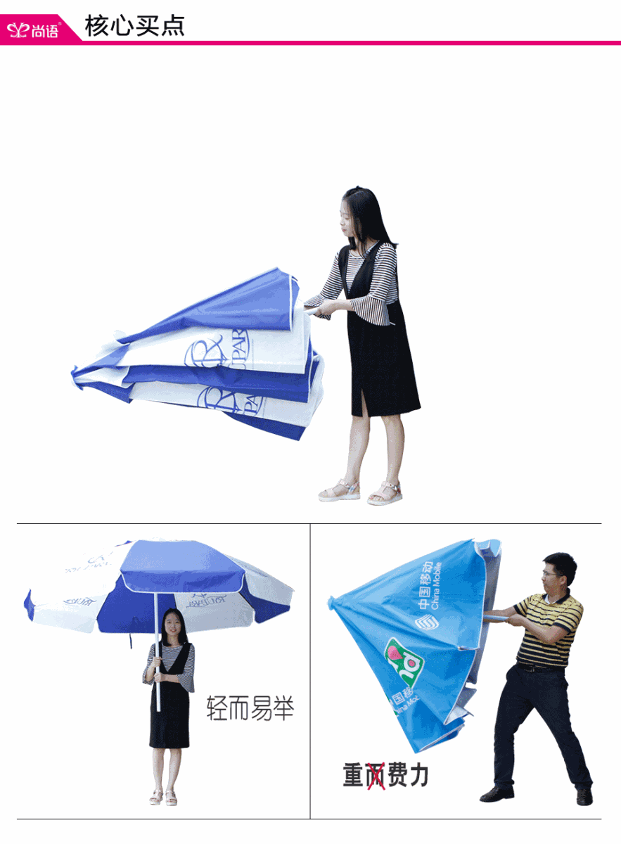 活動傘