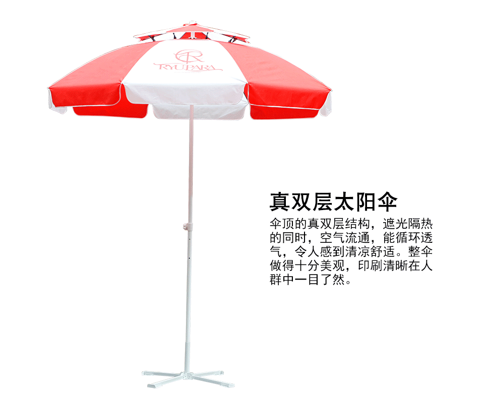玻璃纖維太陽傘