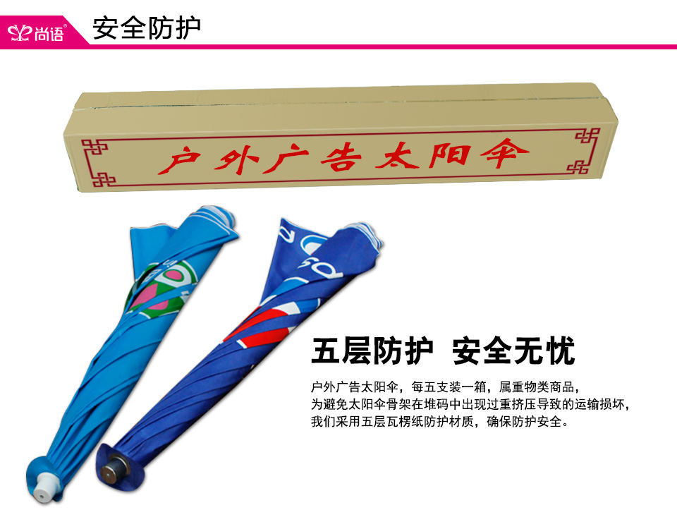 廣告雨傘定做廠家