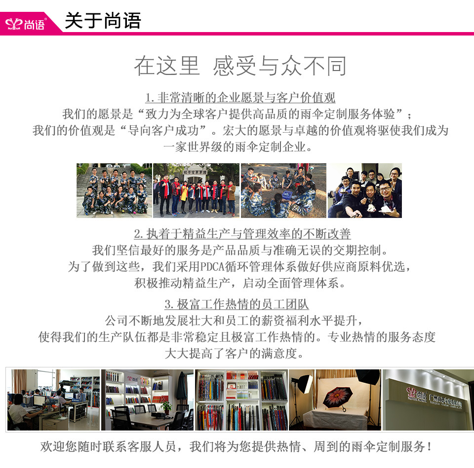 廣告雨傘制作廠家