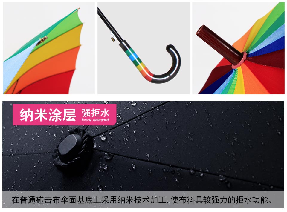 高品質彩虹傘