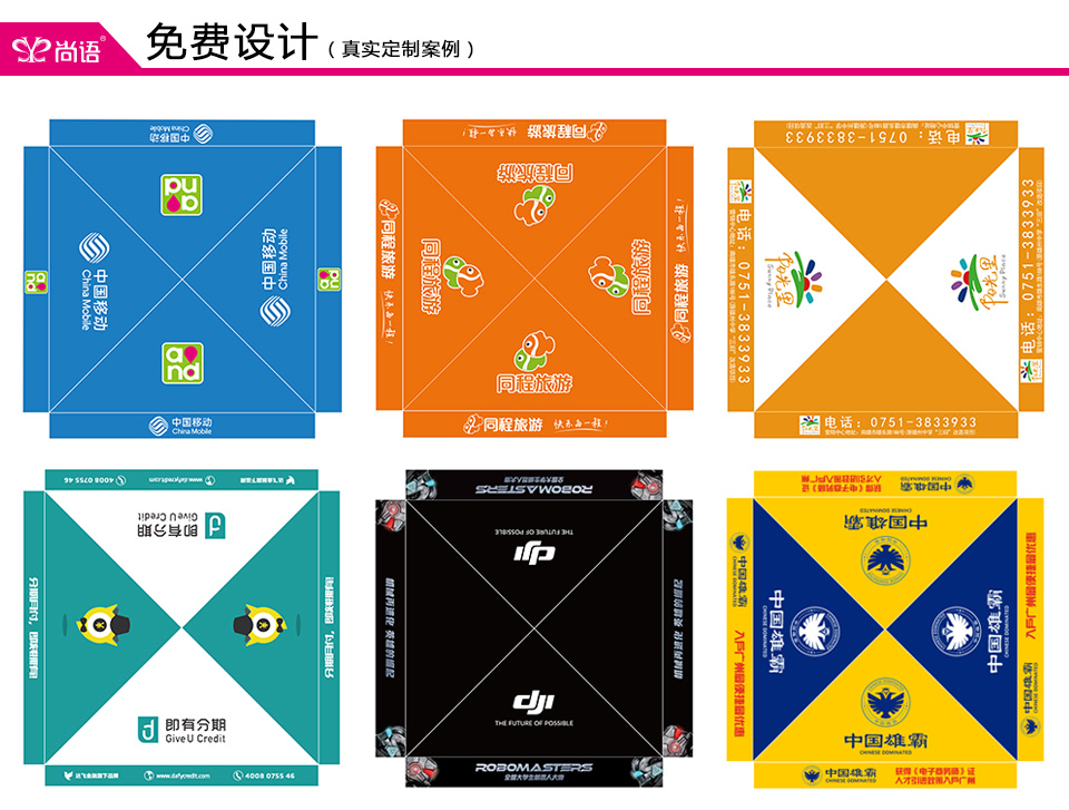 折疊廣告帳篷